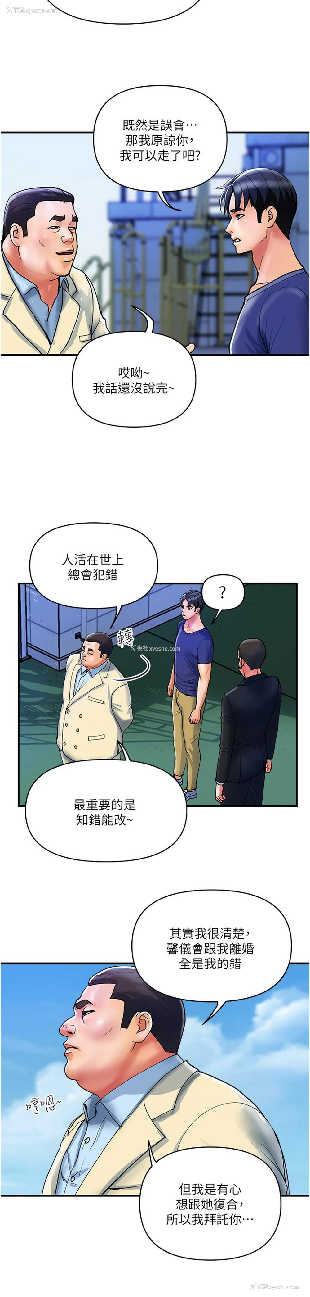 23P - 贵妇百货