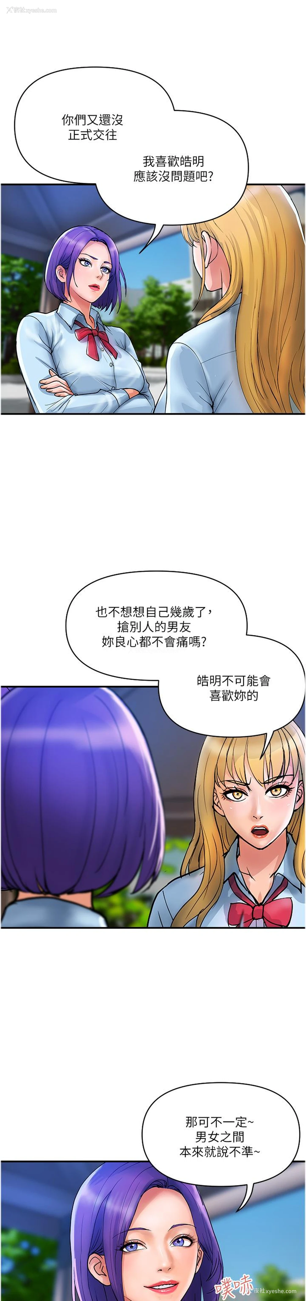 3P - 贵妇百货