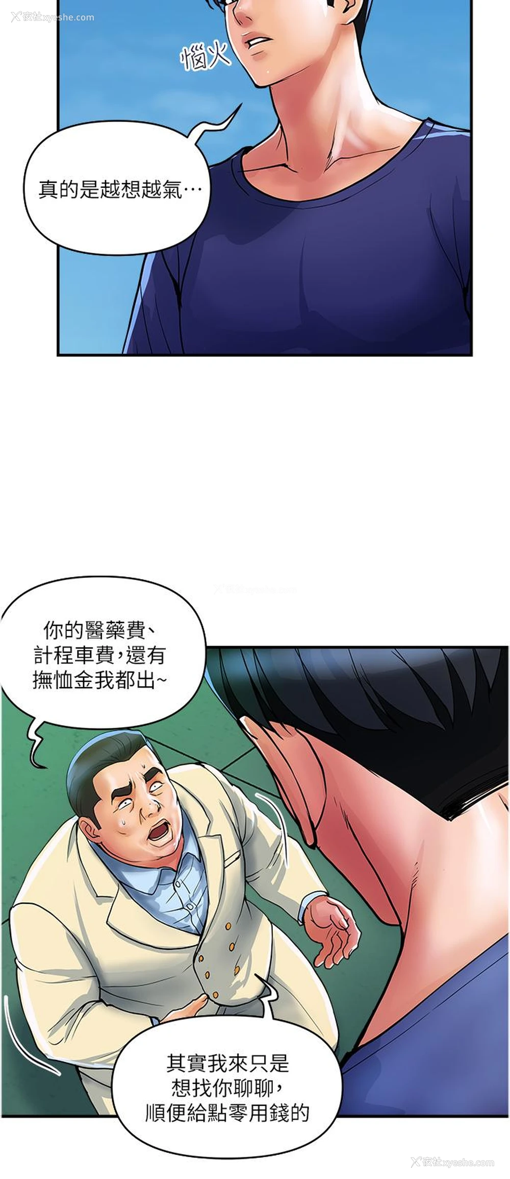 12P - 贵妇百货