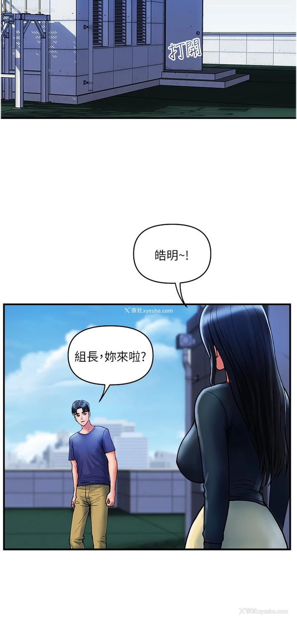 20P - 贵妇百货