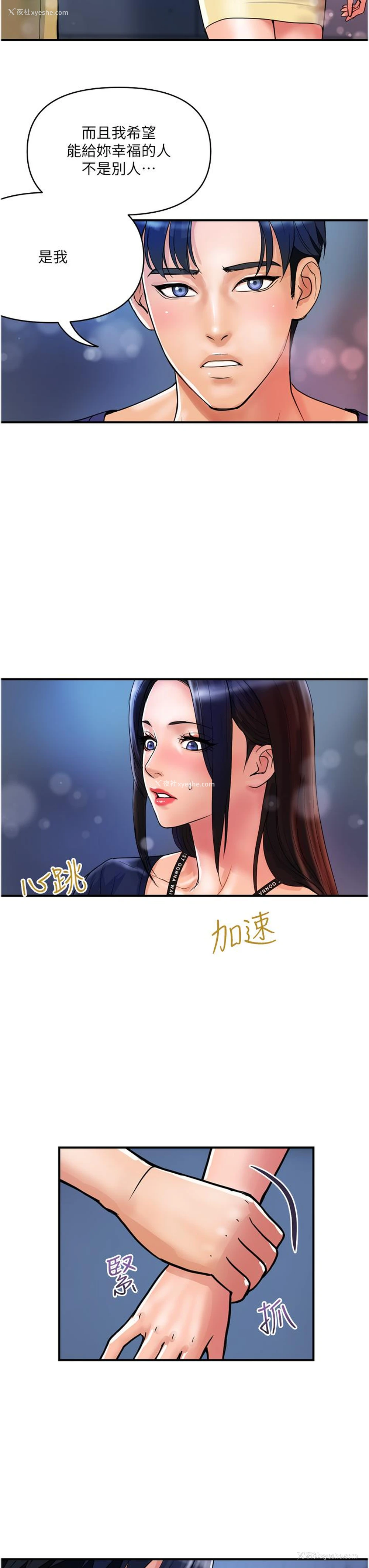 11P - 贵妇百货