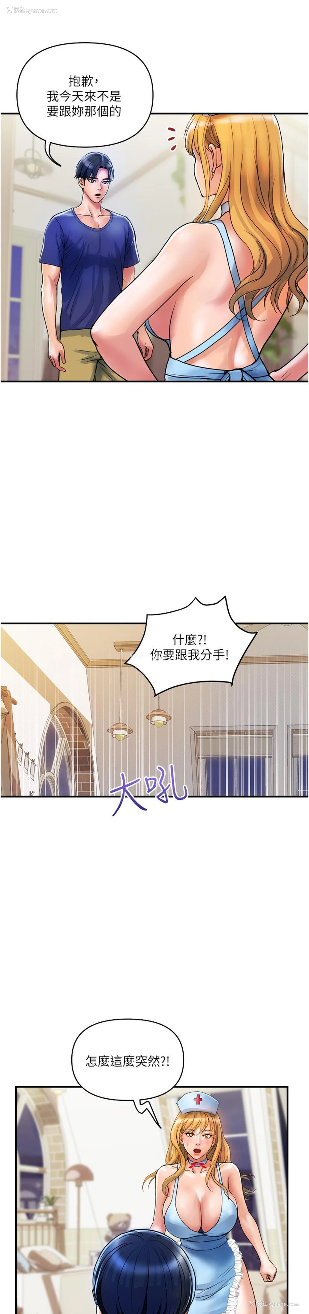 15P - 贵妇百货
