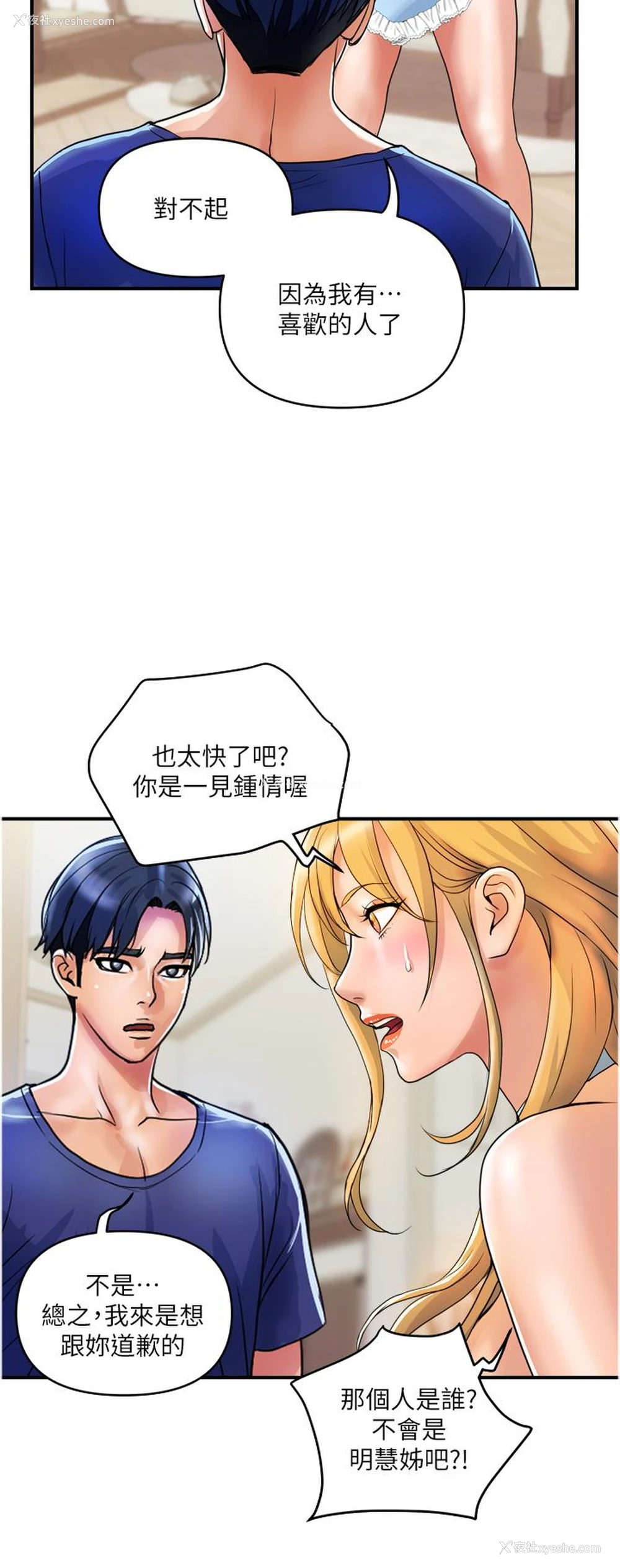16P - 贵妇百货