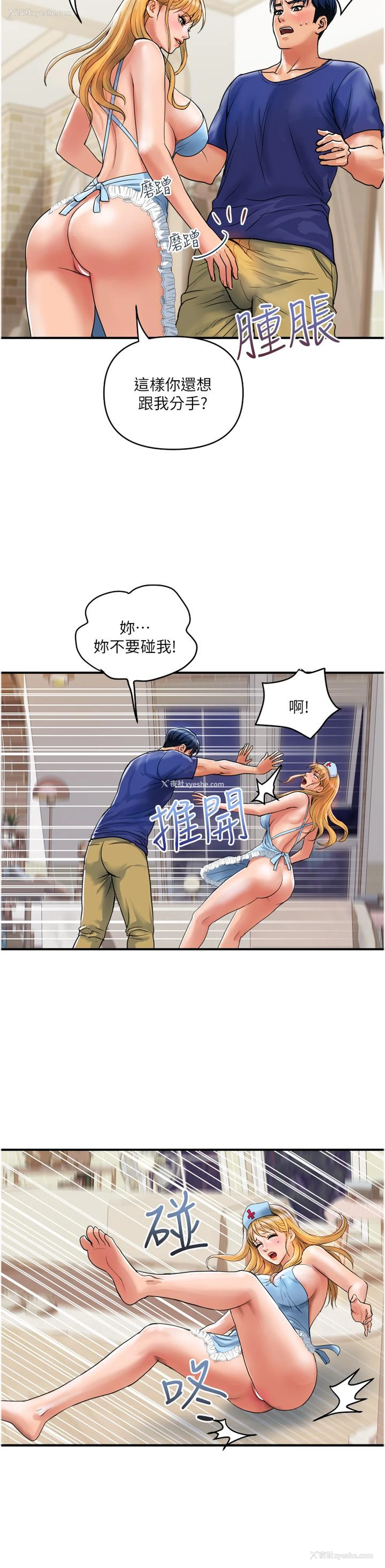 19P - 贵妇百货