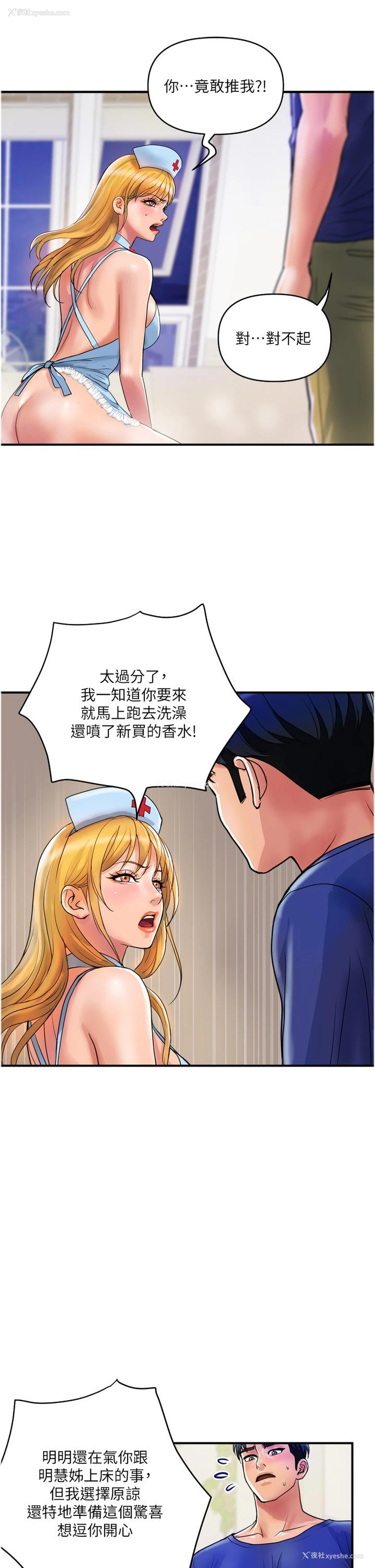 20P - 贵妇百货