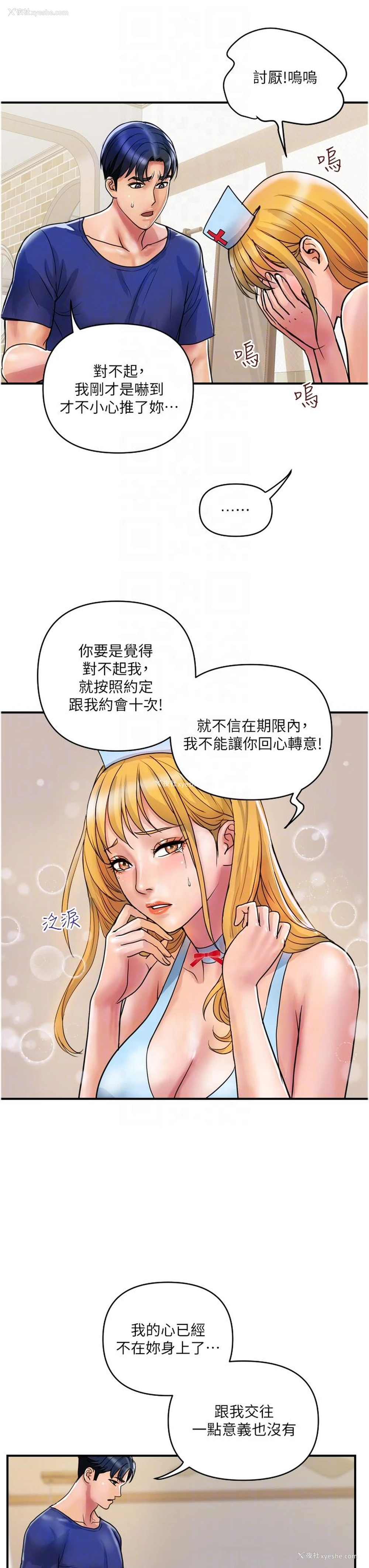 22P - 贵妇百货