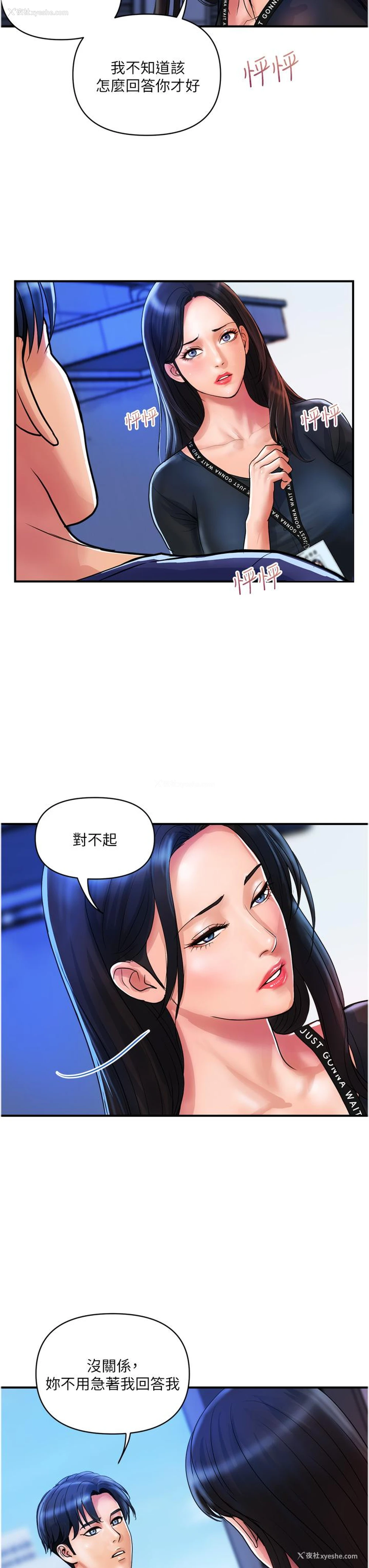 3P - 贵妇百货
