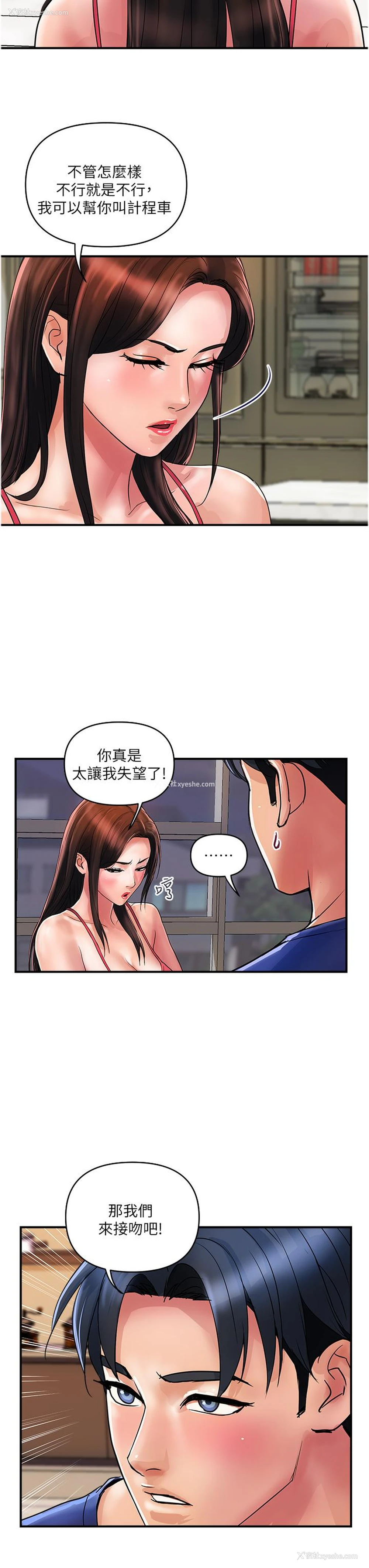 19P - 贵妇百货