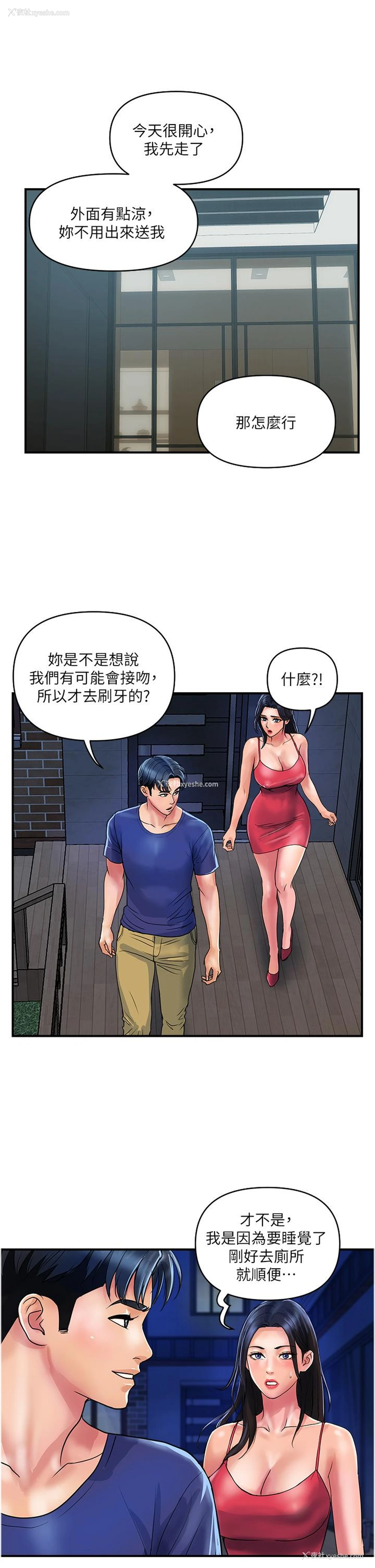 25P - 贵妇百货