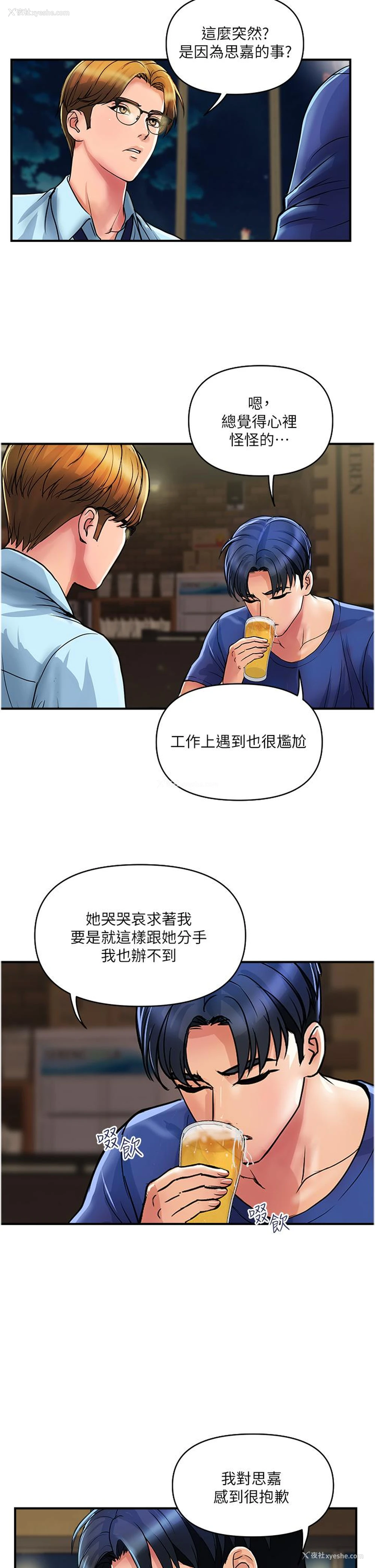 2P - 贵妇百货