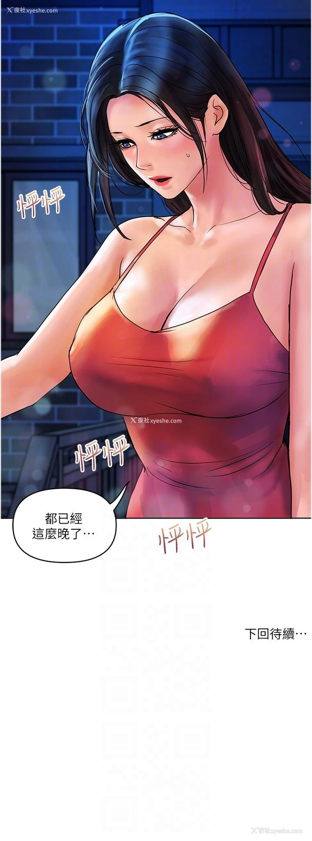 30P - 贵妇百货