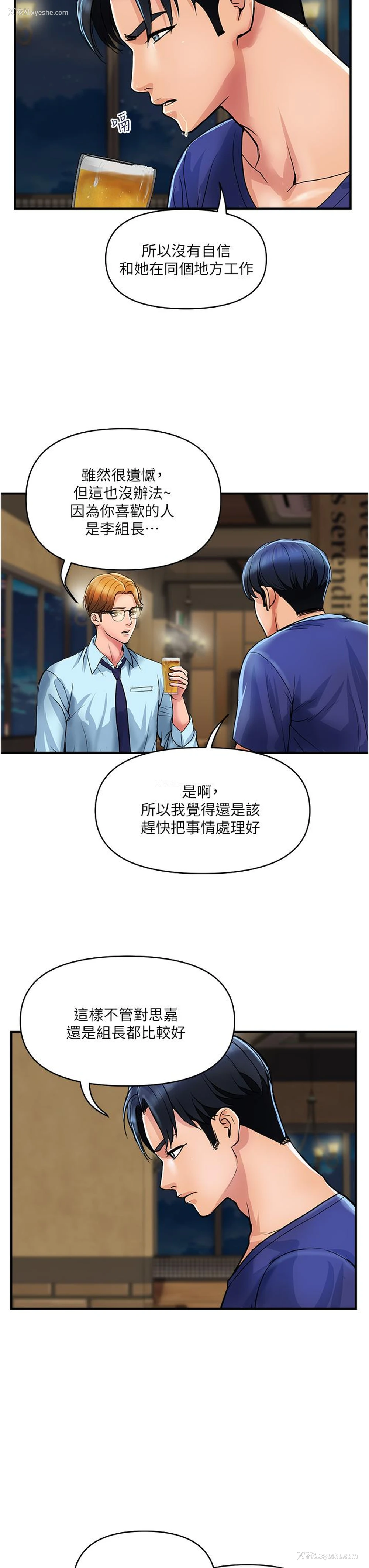 3P - 贵妇百货