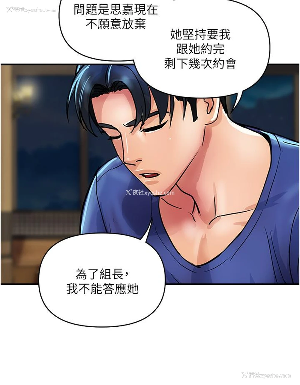 4P - 贵妇百货