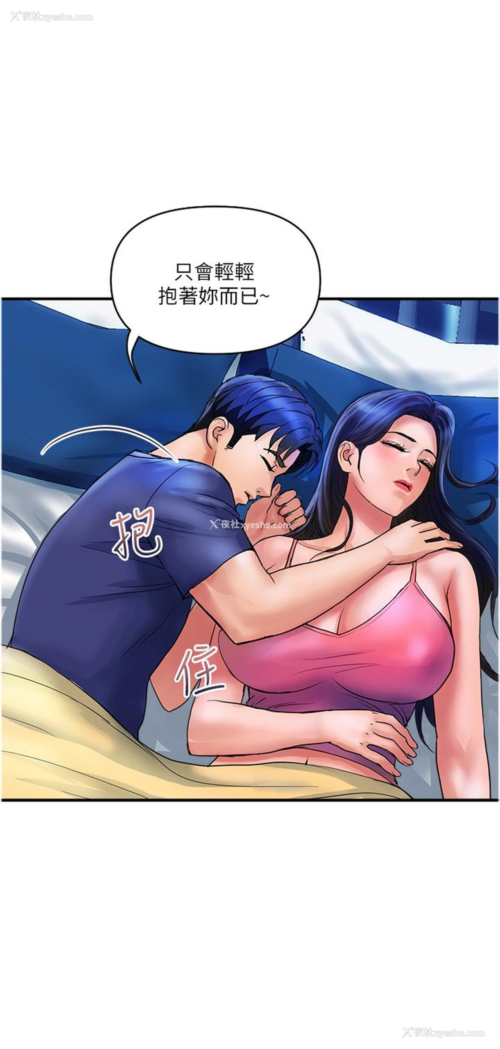8P - 贵妇百货