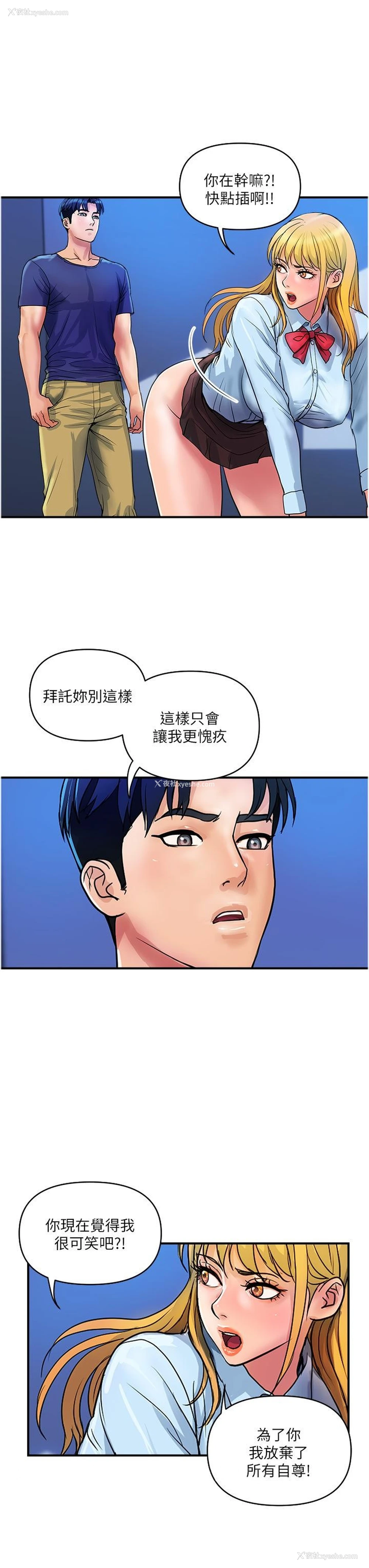 23P - 贵妇百货