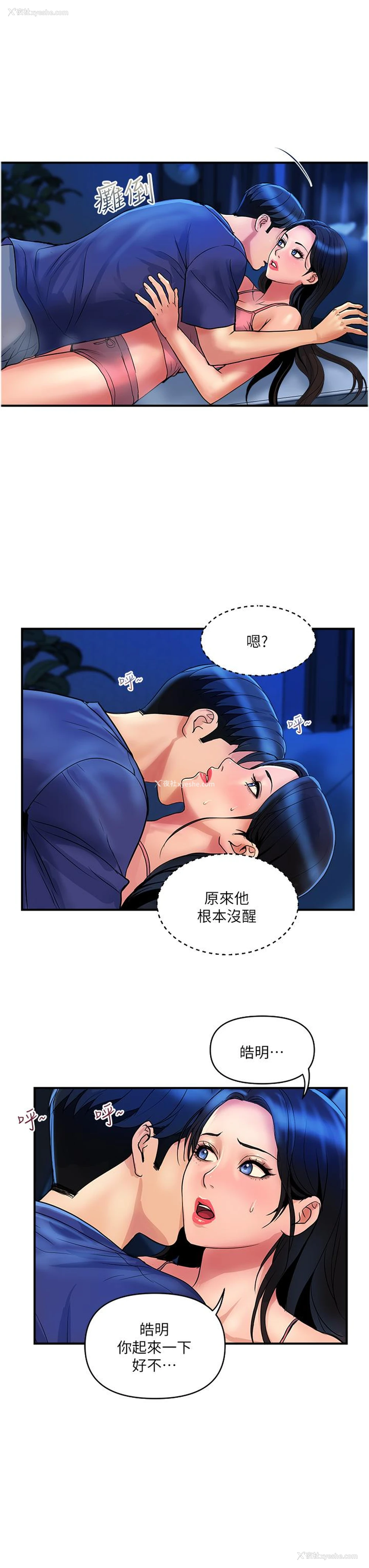 3P - 贵妇百货