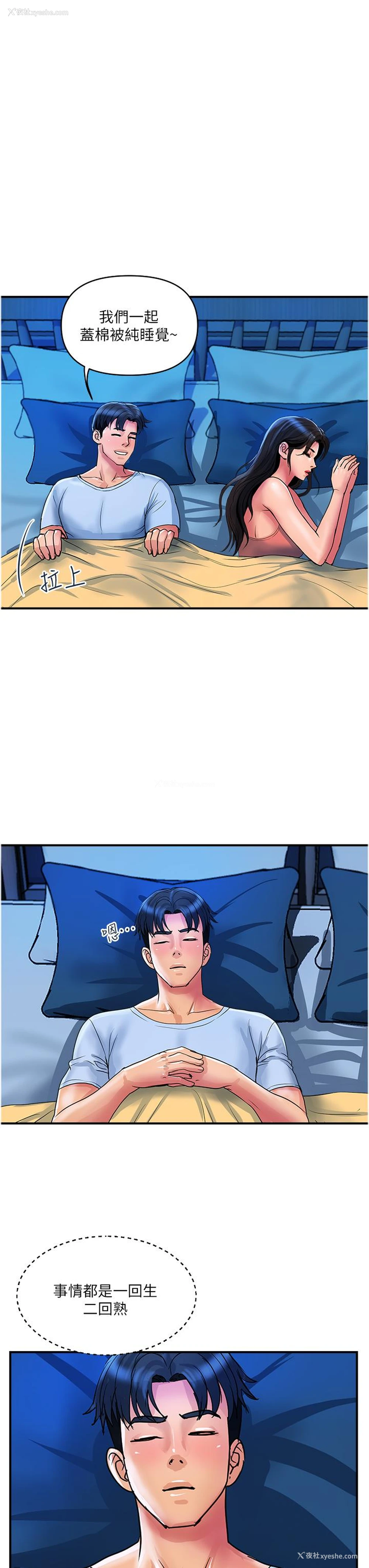 3P - 贵妇百货