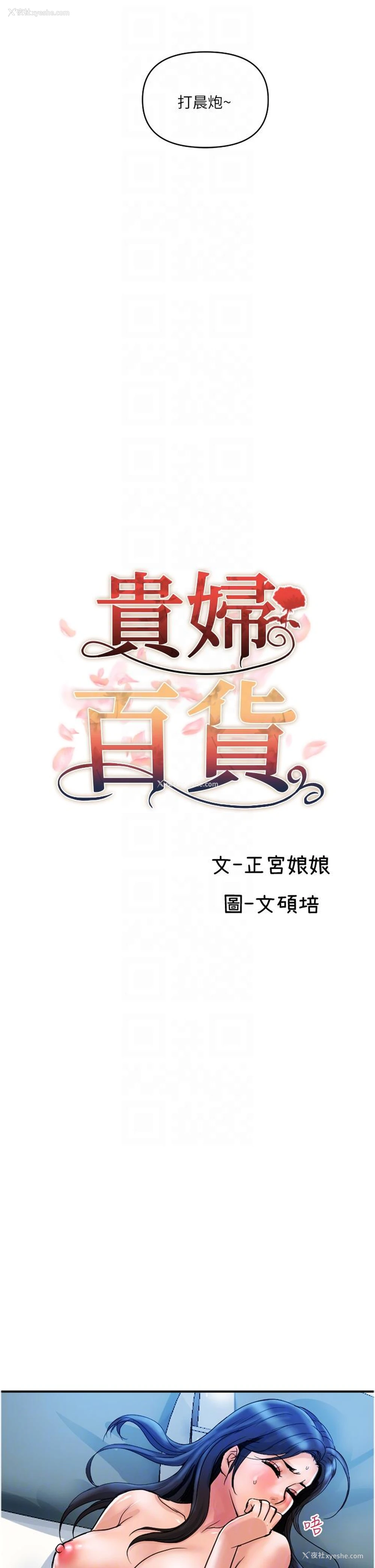 10P - 贵妇百货