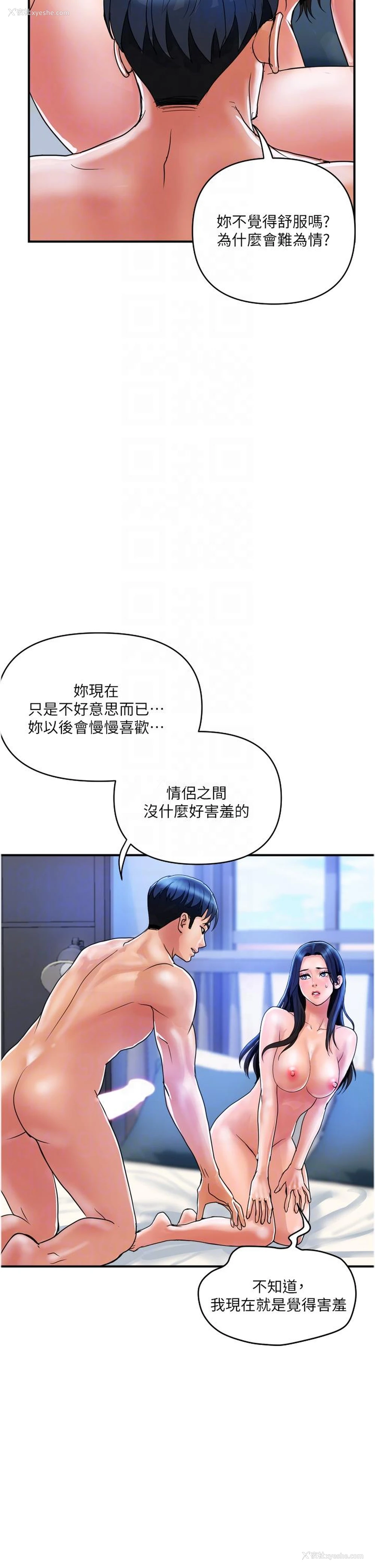 14P - 贵妇百货
