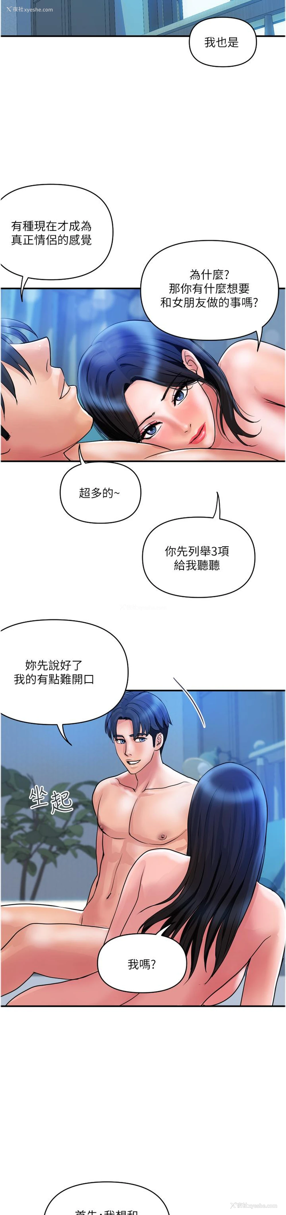 3P - 贵妇百货