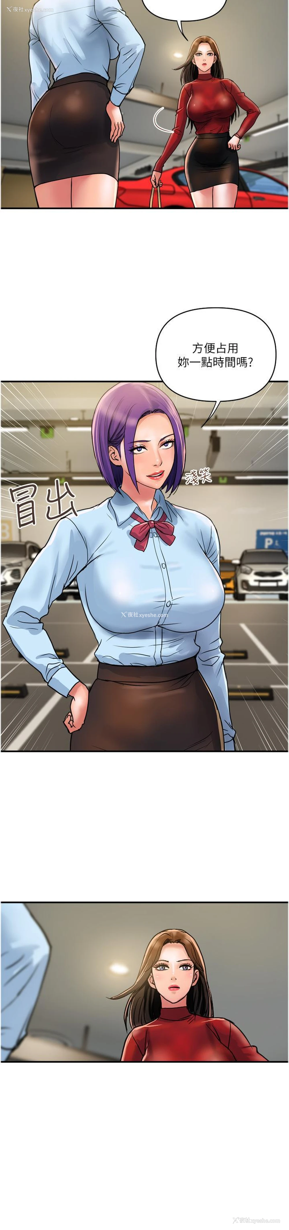 11P - 贵妇百货