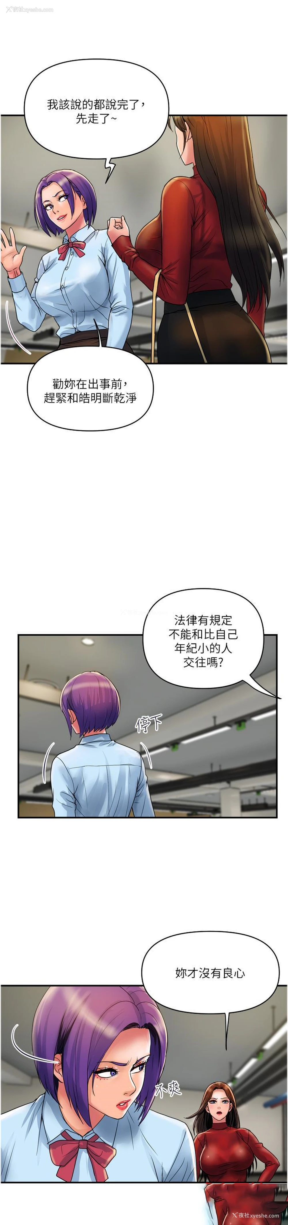 15P - 贵妇百货