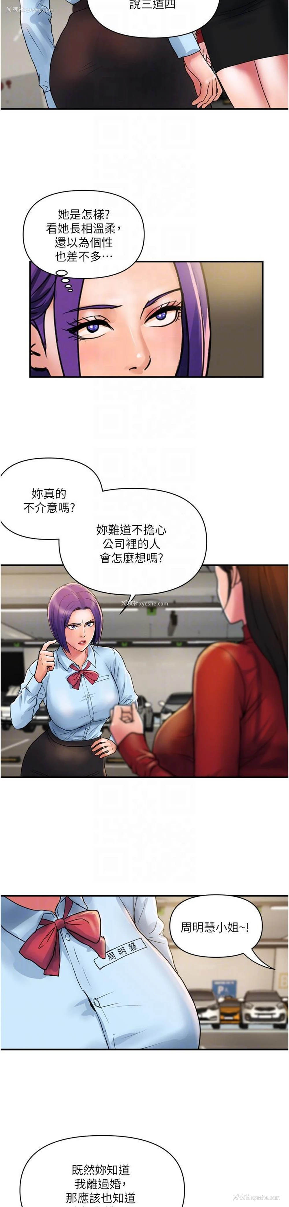 18P - 贵妇百货