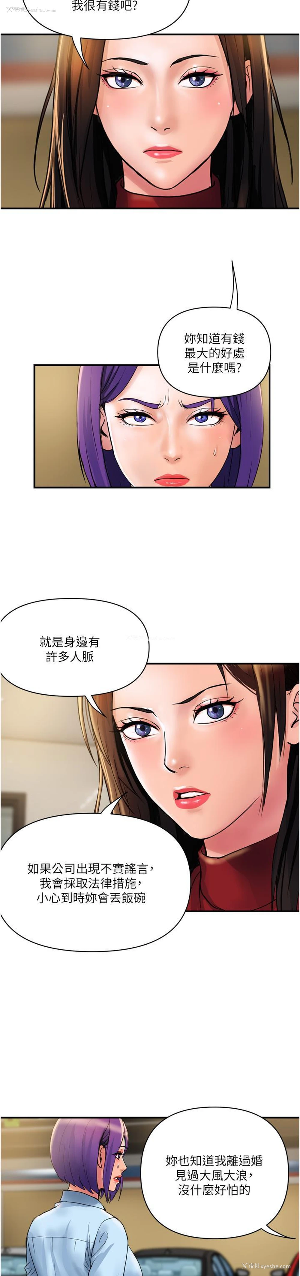 19P - 贵妇百货