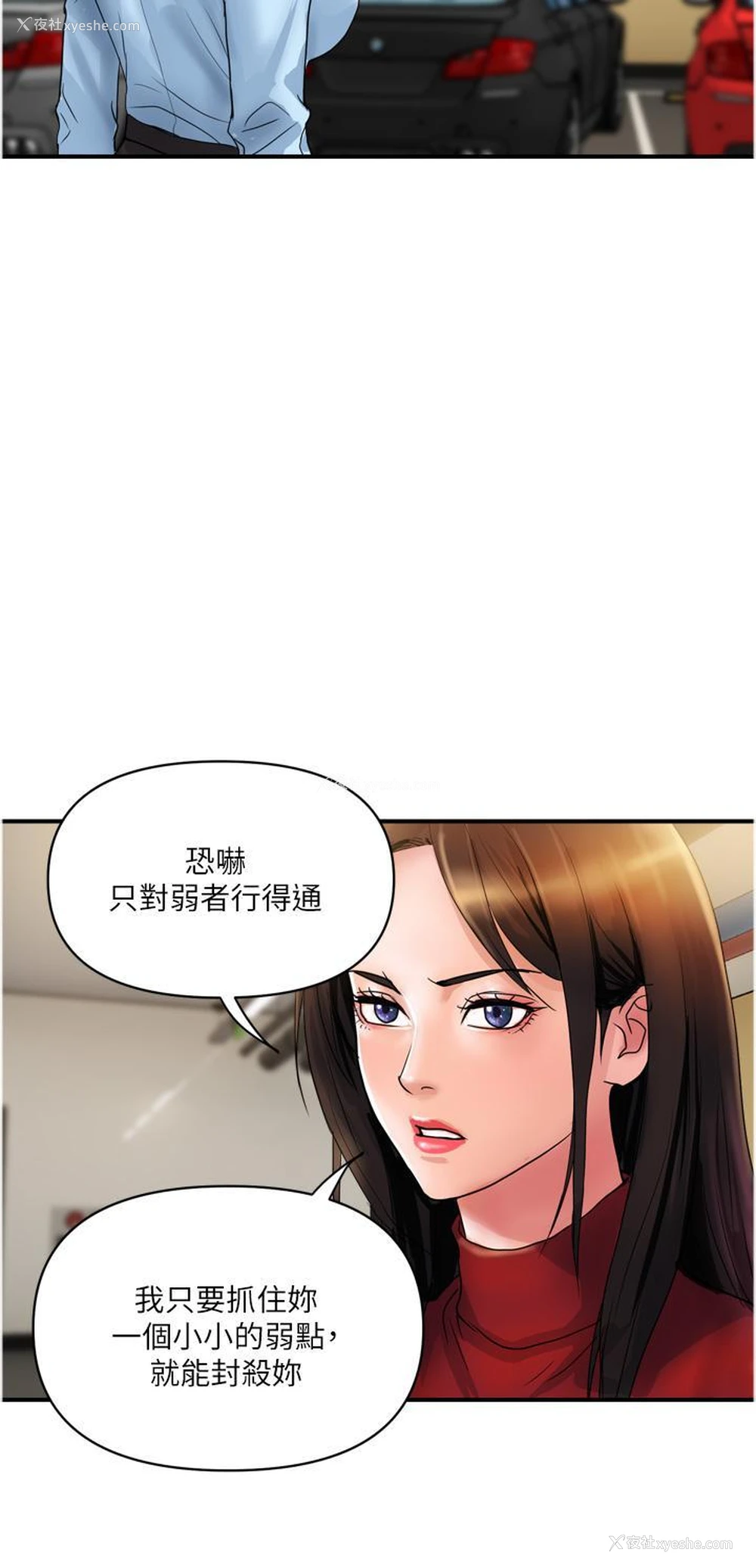 20P - 贵妇百货
