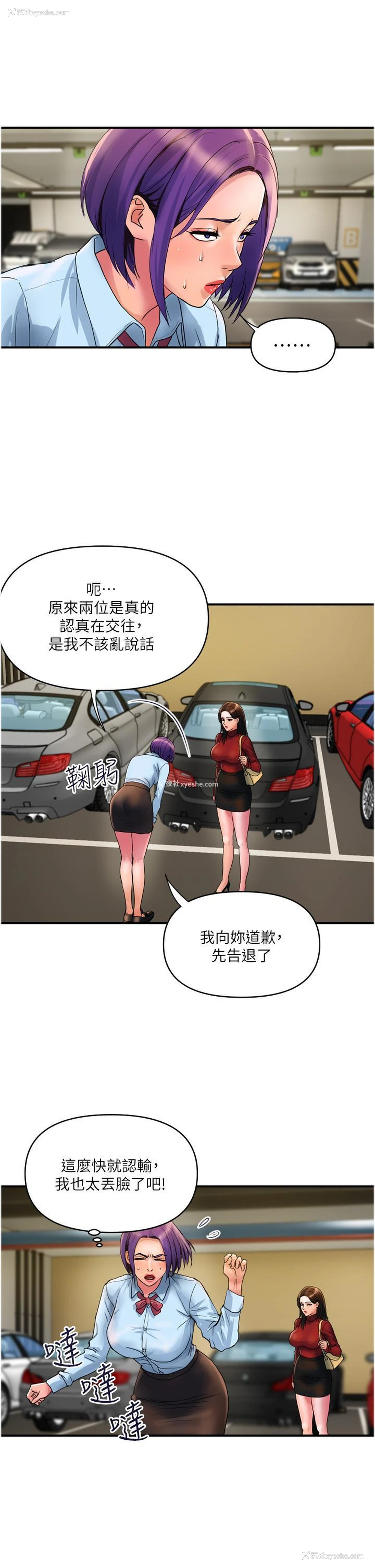 21P - 贵妇百货