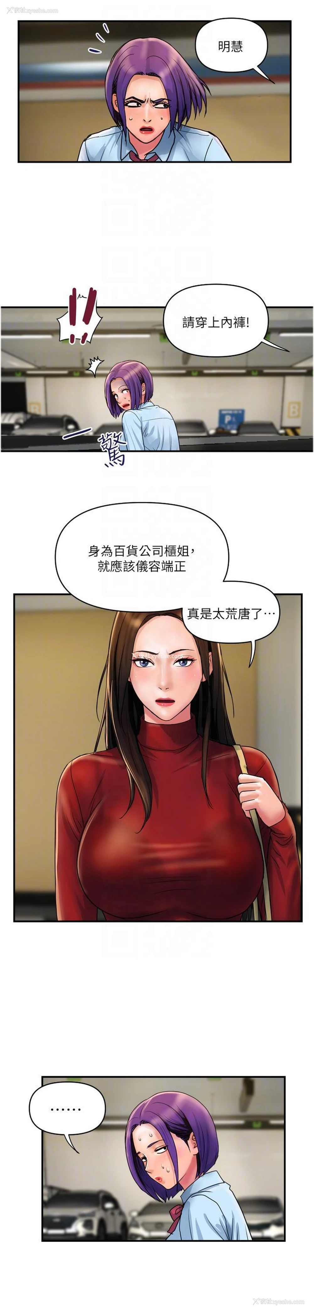 22P - 贵妇百货