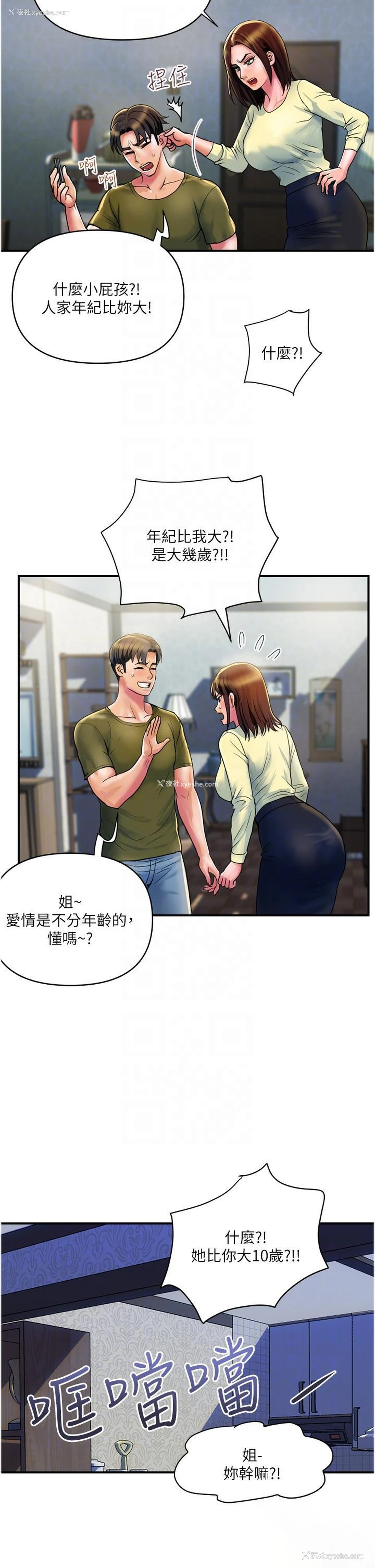 26P - 贵妇百货
