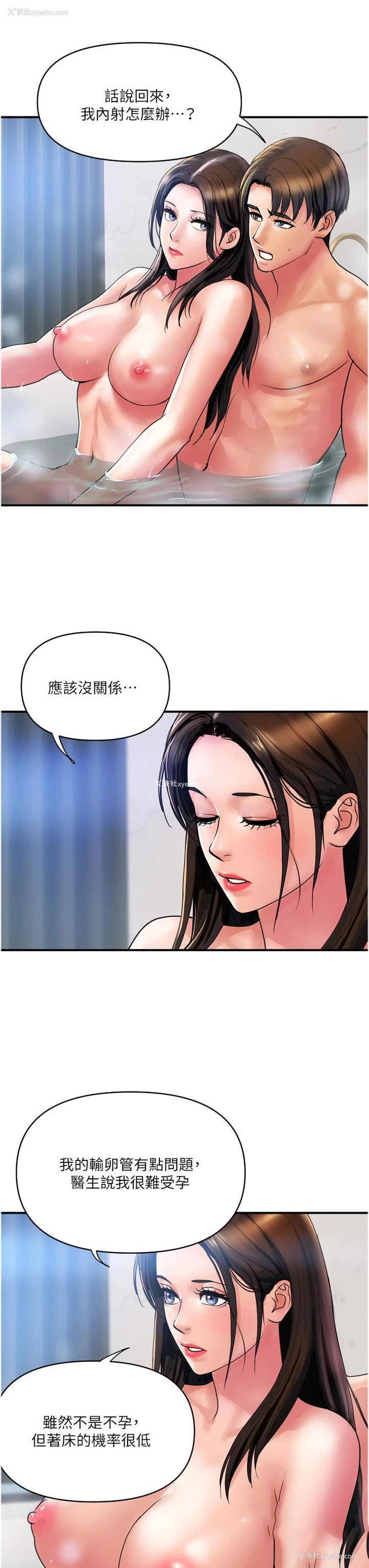 3P - 贵妇百货