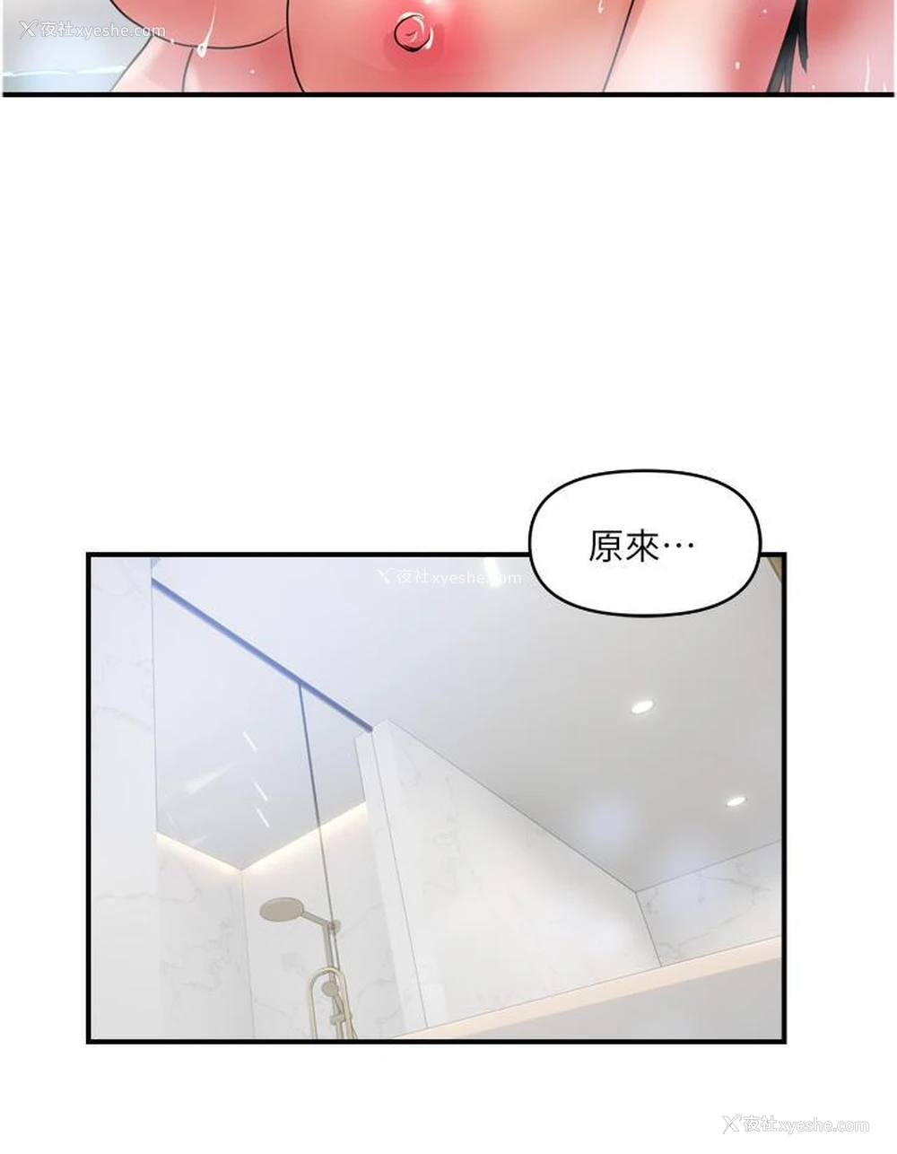 4P - 贵妇百货