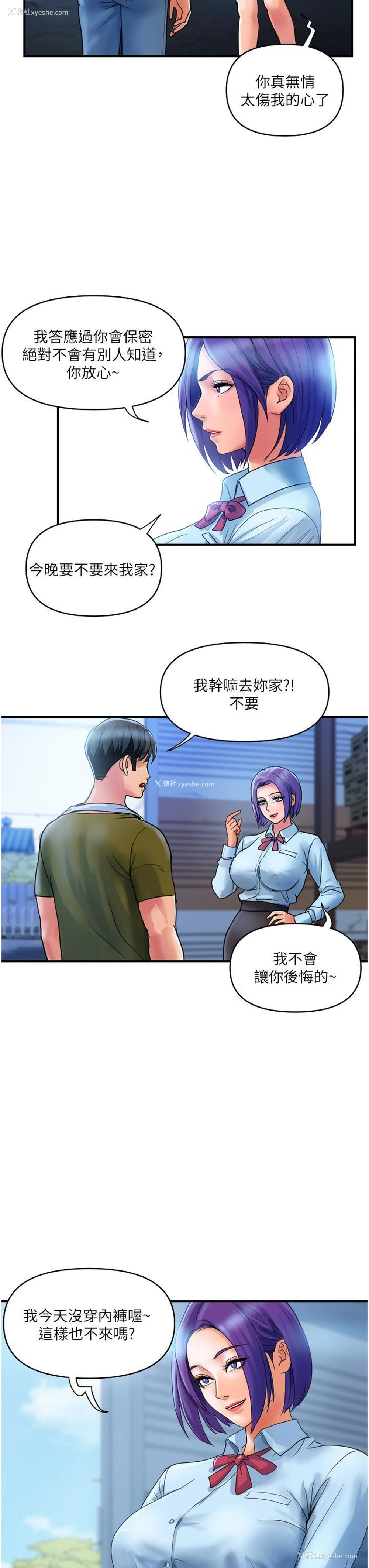 7P - 贵妇百货