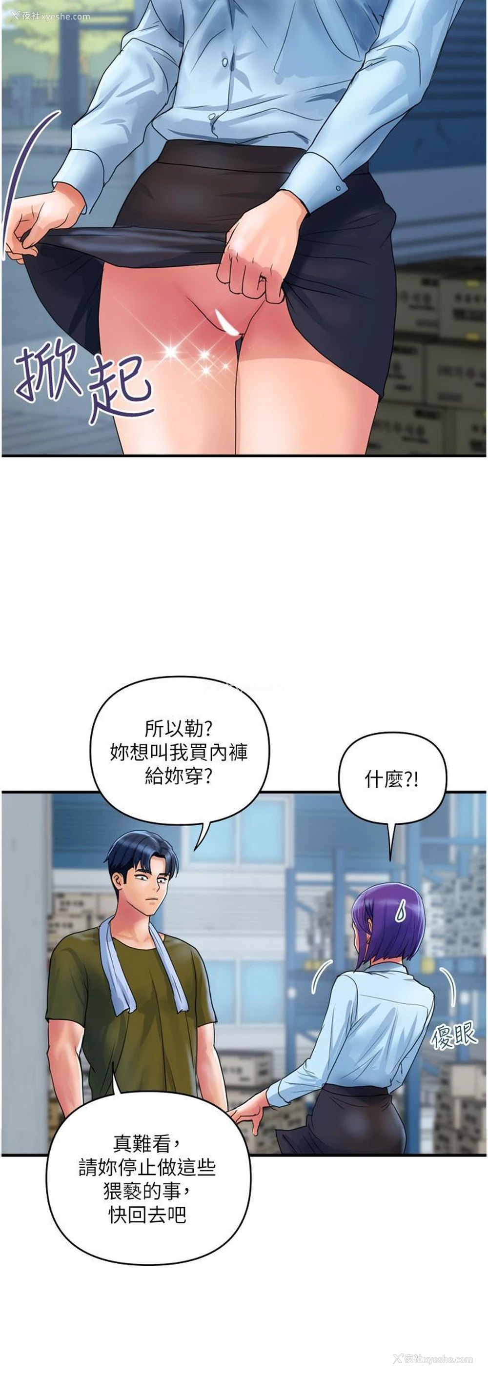 8P - 贵妇百货
