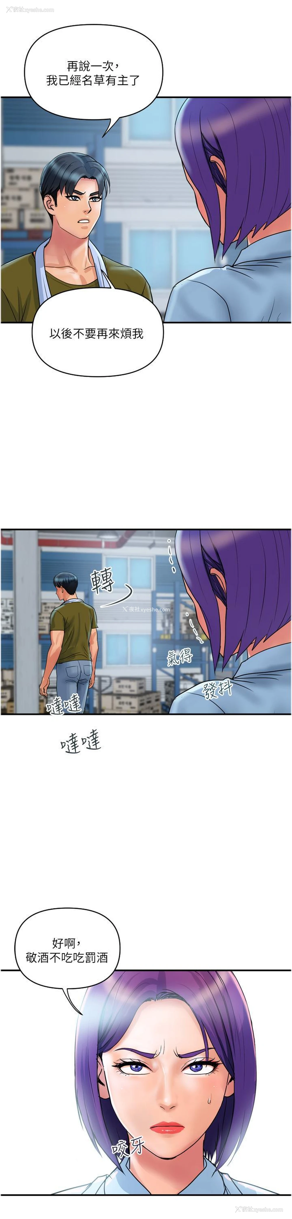 9P - 贵妇百货