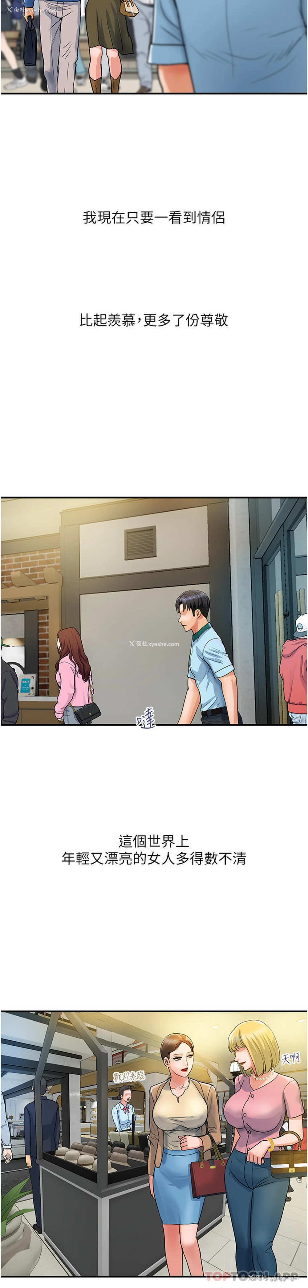 16P - 贵妇百货