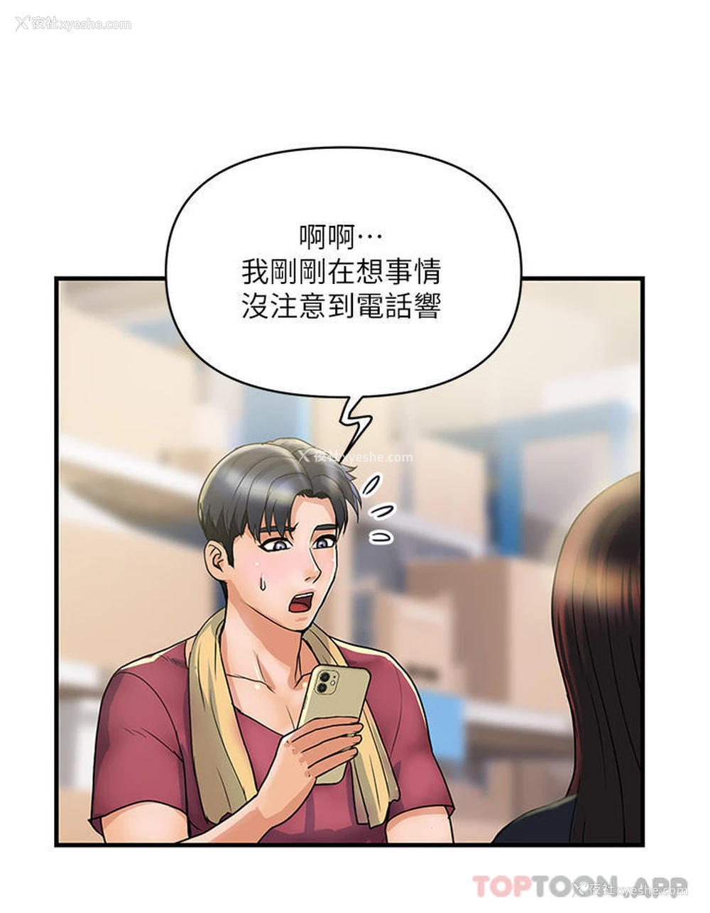 22P - 贵妇百货