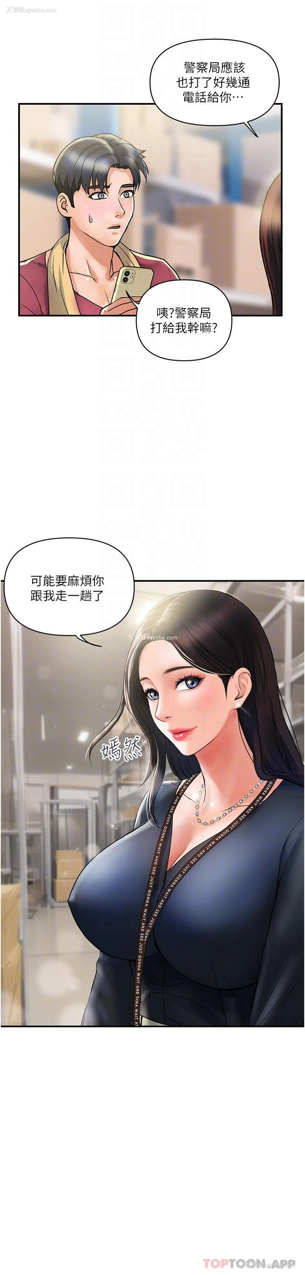 23P - 贵妇百货
