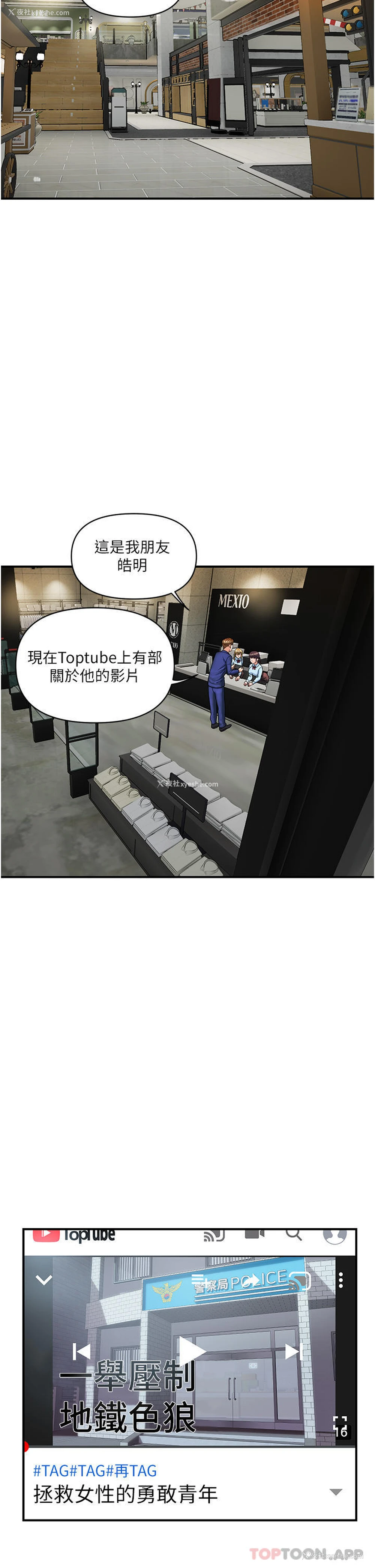 26P - 贵妇百货