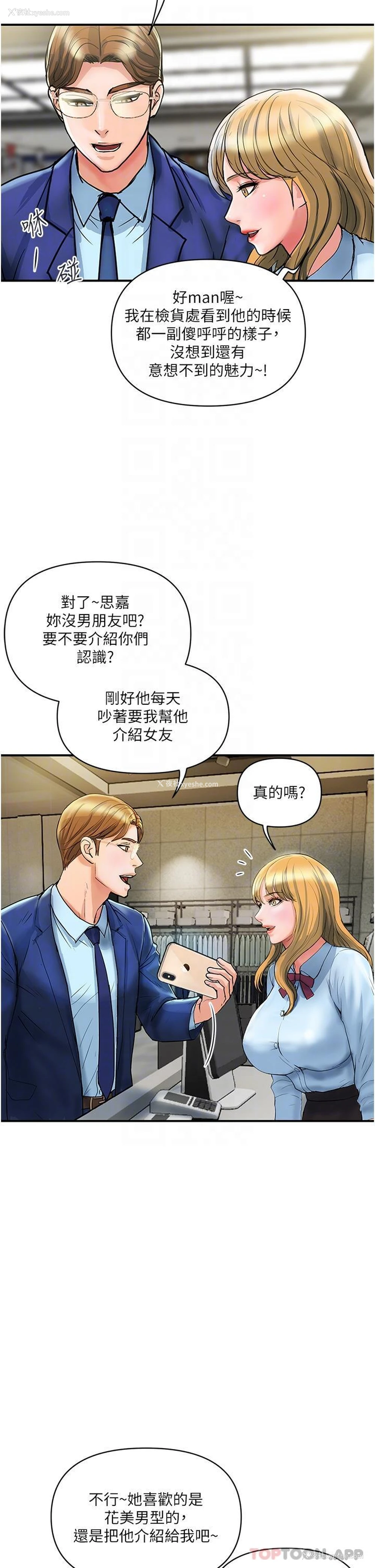 29P - 贵妇百货