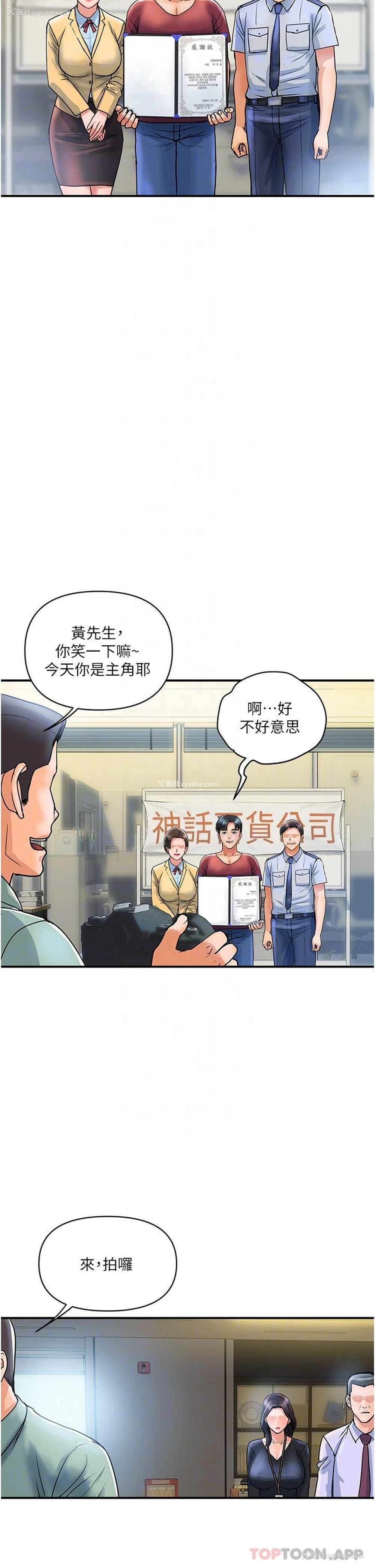 33P - 贵妇百货
