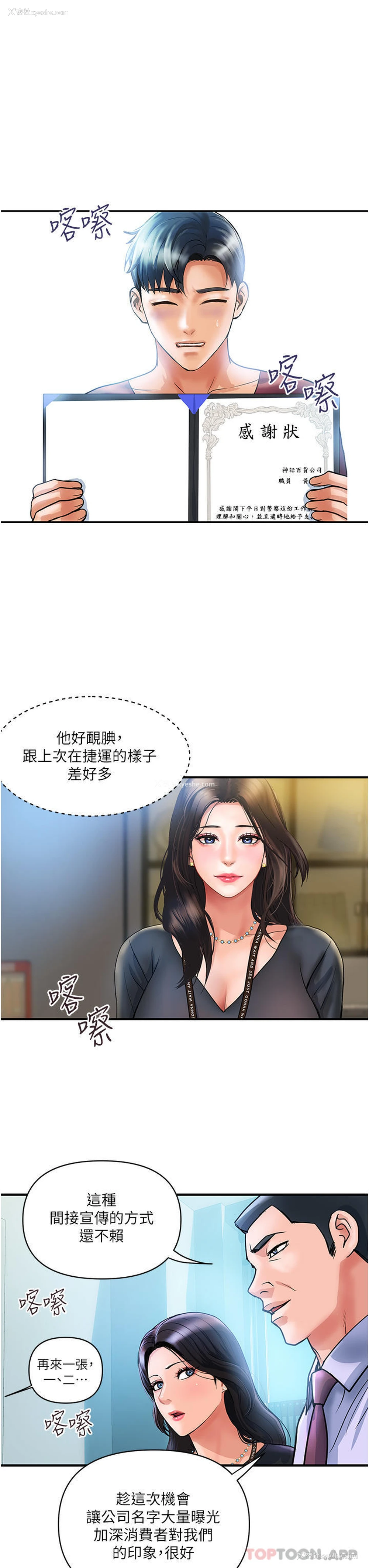 34P - 贵妇百货