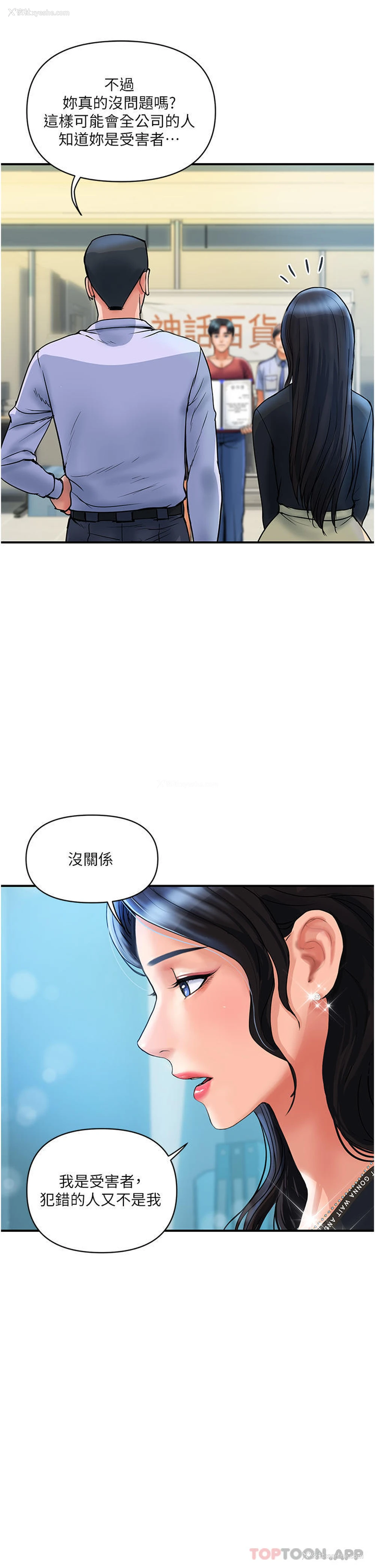36P - 贵妇百货