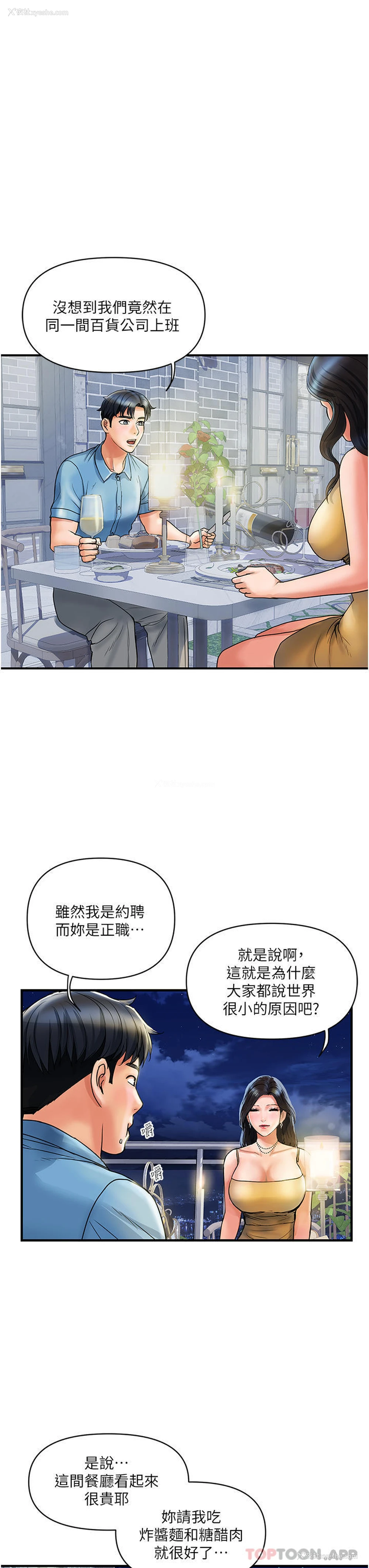 38P - 贵妇百货