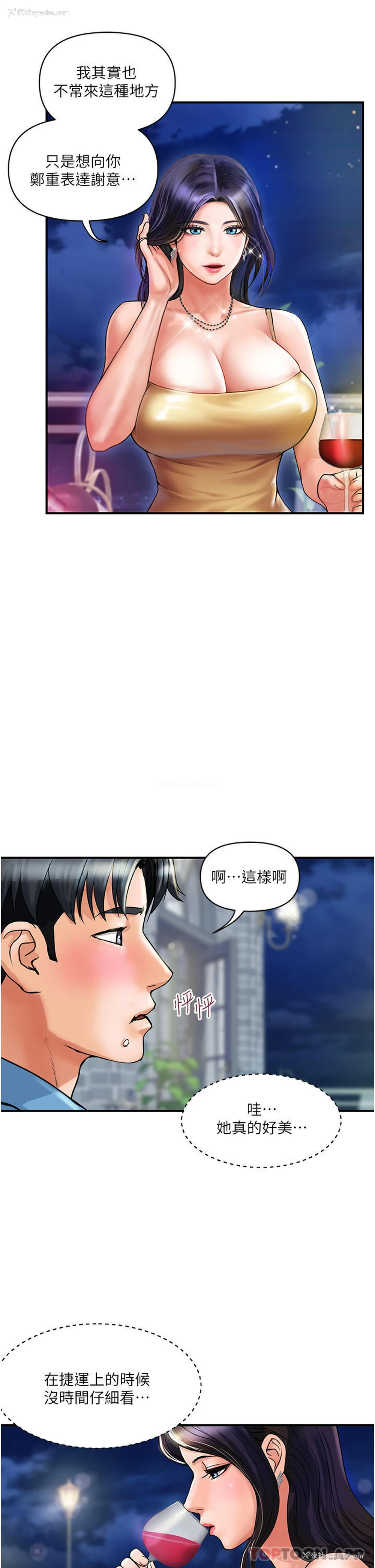 40P - 贵妇百货