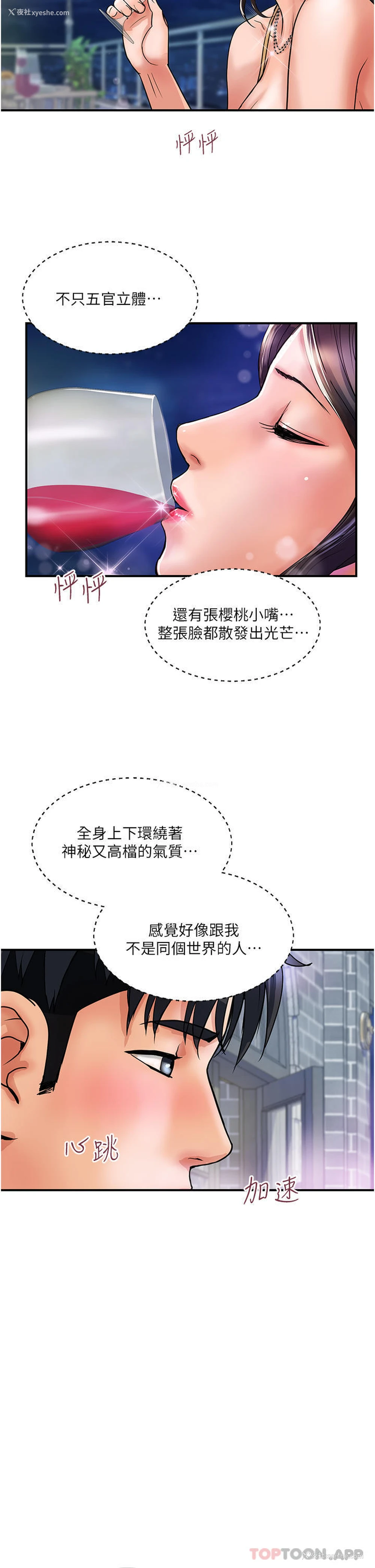 41P - 贵妇百货