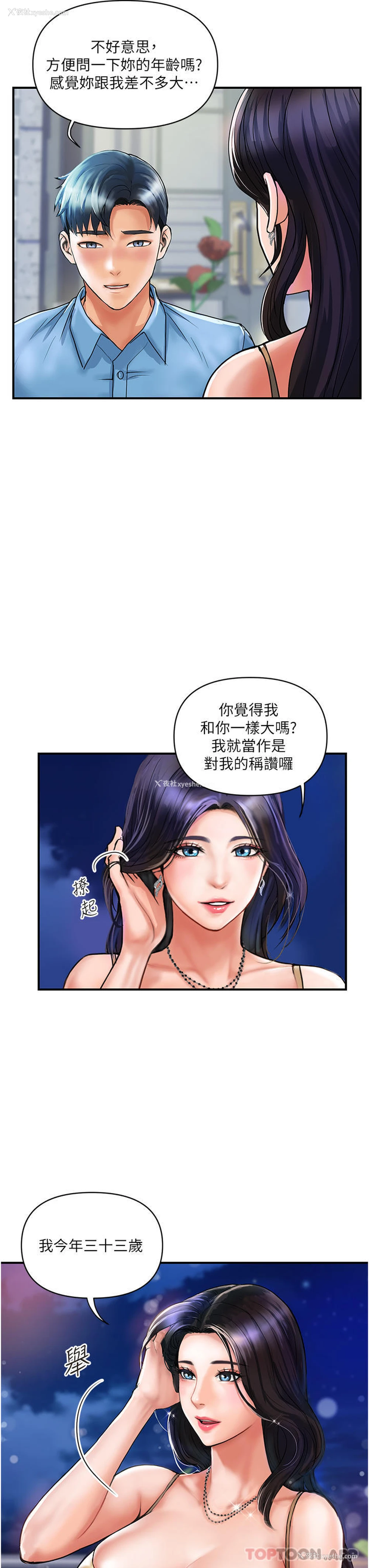 42P - 贵妇百货