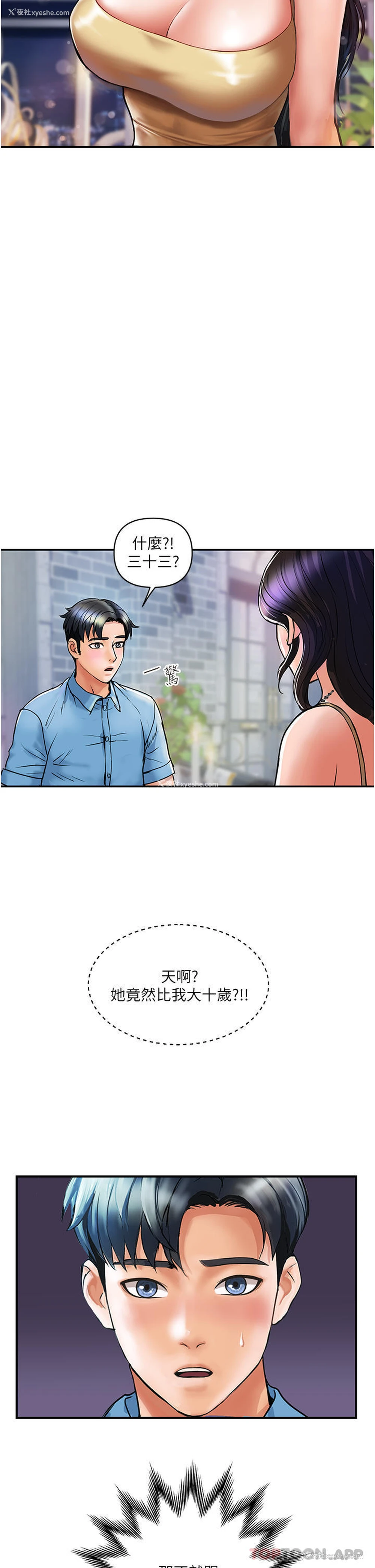 43P - 贵妇百货